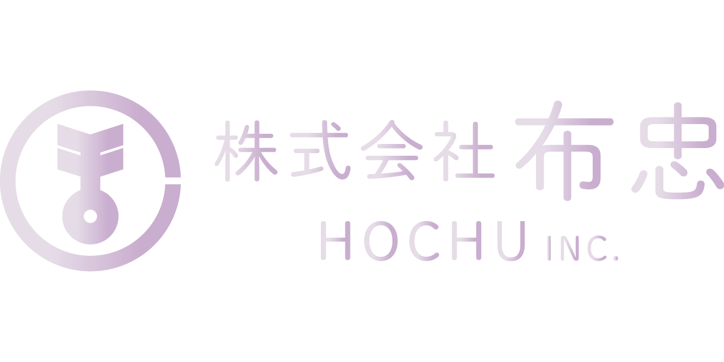 株式会社 布忠　（Hochu inc.）