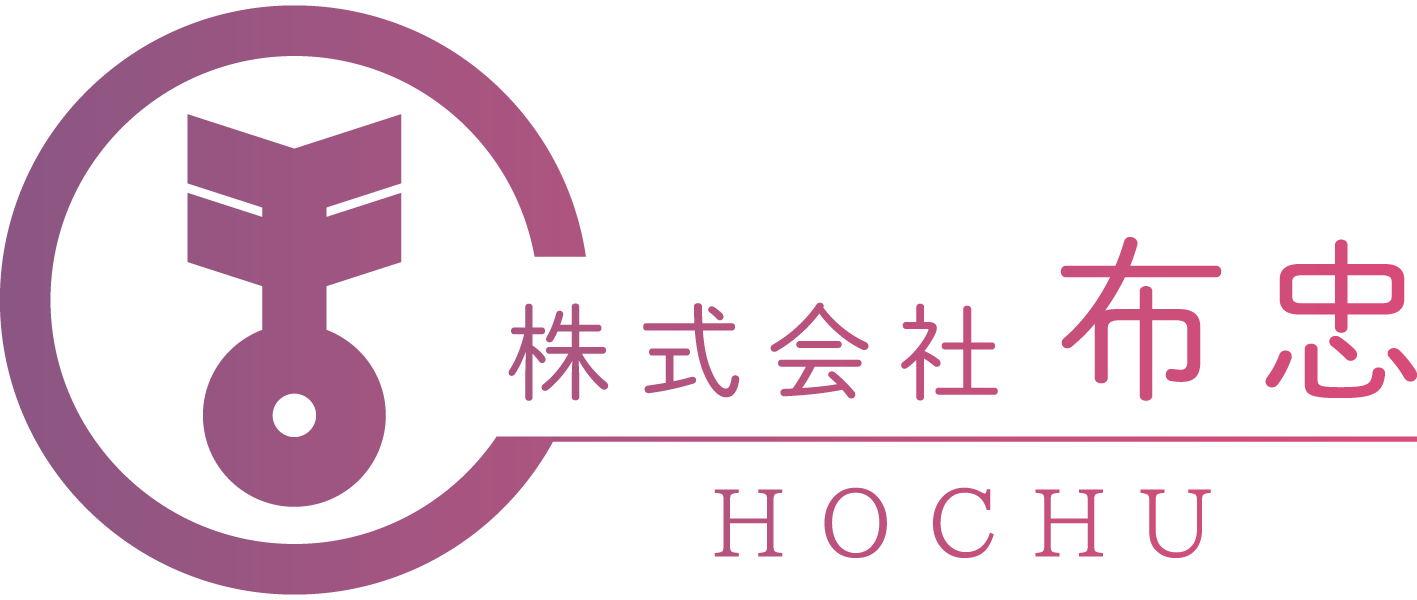 株式会社 布忠 (Hochu inc.)